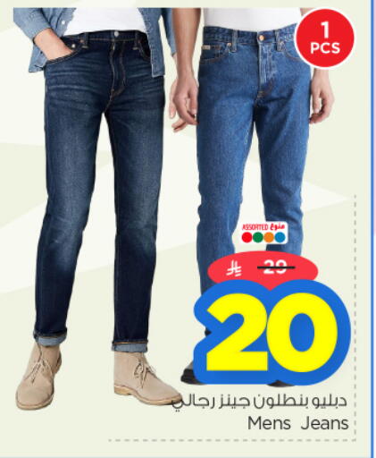 available at نستو in مملكة العربية السعودية, السعودية, سعودية - الرياض