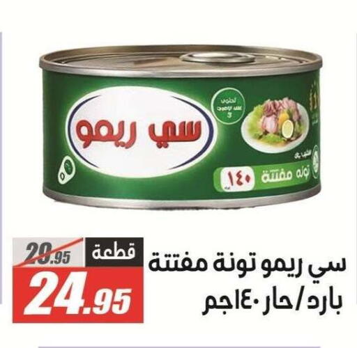 available at الفرجاني هايبر ماركت in Egypt - القاهرة