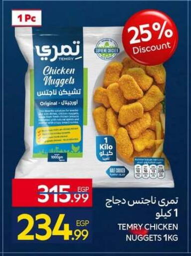 available at Carrefour  in Egypt - Cairo