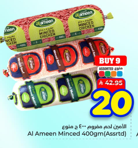 available at هايبر الوفاء in مملكة العربية السعودية, السعودية, سعودية - الأحساء‎