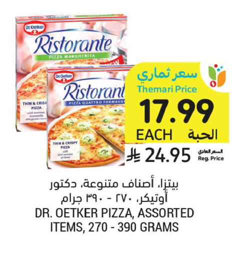 available at أسواق التميمي in مملكة العربية السعودية, السعودية, سعودية - الأحساء‎