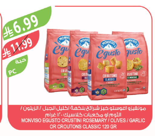 Rosemary Garlic available at المزرعة in مملكة العربية السعودية, السعودية, سعودية - نجران