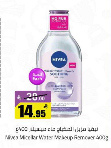 available at Hypermarket Stor in KSA, Saudi Arabia, Saudi - Buraidah