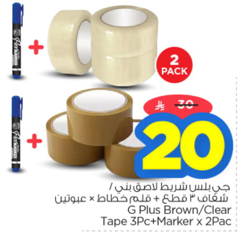available at نستو in مملكة العربية السعودية, السعودية, سعودية - الخرج