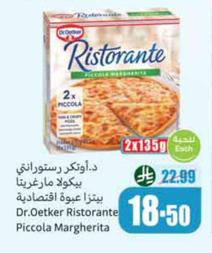 available at أسواق عبد الله العثيم in مملكة العربية السعودية, السعودية, سعودية - نجران