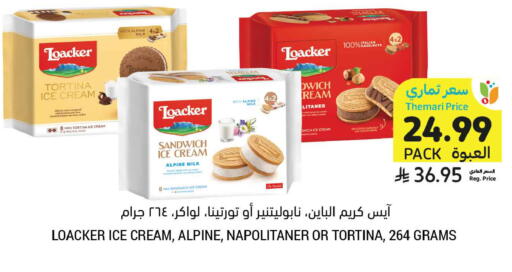 available at أسواق التميمي in مملكة العربية السعودية, السعودية, سعودية - الأحساء‎