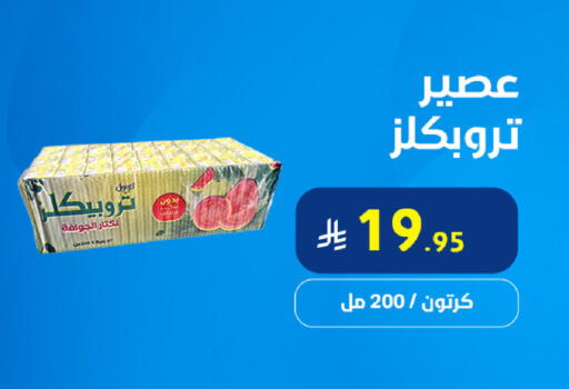 available at Snow Fall Co. in KSA, Saudi Arabia, Saudi - Dammam