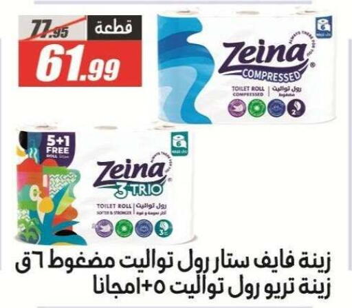 available at الفرجاني هايبر ماركت in Egypt - القاهرة