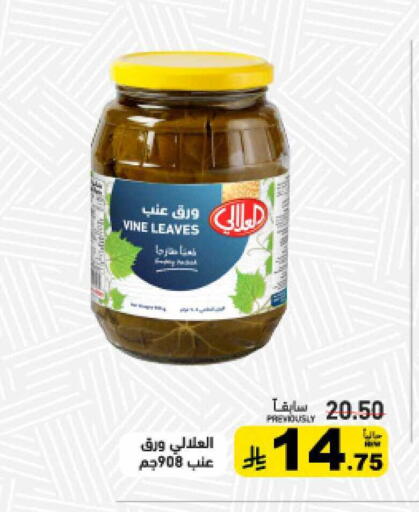 available at أسواق رامز in مملكة العربية السعودية, السعودية, سعودية - الرياض