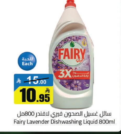 available at مخازن هايبرماركت in مملكة العربية السعودية, السعودية, سعودية - حفر الباطن