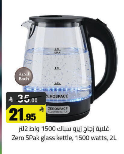 available at مخازن هايبرماركت in مملكة العربية السعودية, السعودية, سعودية - حفر الباطن