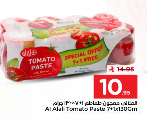 Tomato available at نستو in مملكة العربية السعودية, السعودية, سعودية - بريدة