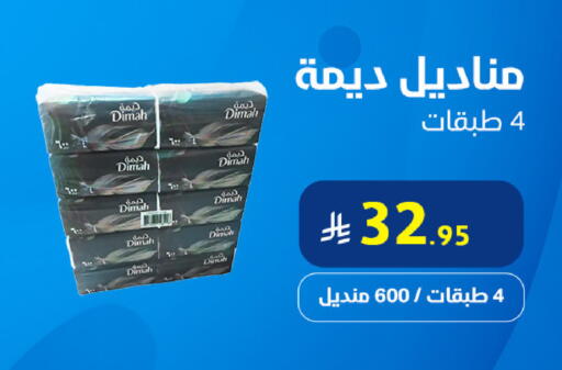 available at Snow Fall Co. in KSA, Saudi Arabia, Saudi - Dammam