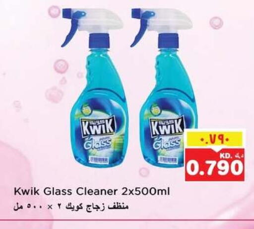 available at نستو هايبر ماركت in الكويت - مدينة الكويت