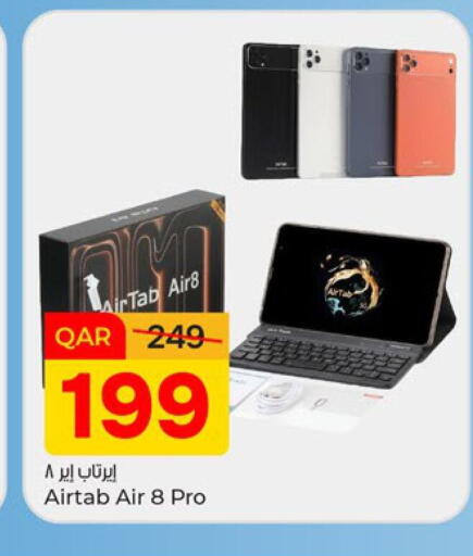 available at باريس هايبرماركت in قطر - الوكرة