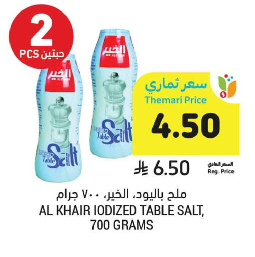 available at أسواق التميمي in مملكة العربية السعودية, السعودية, سعودية - الأحساء‎