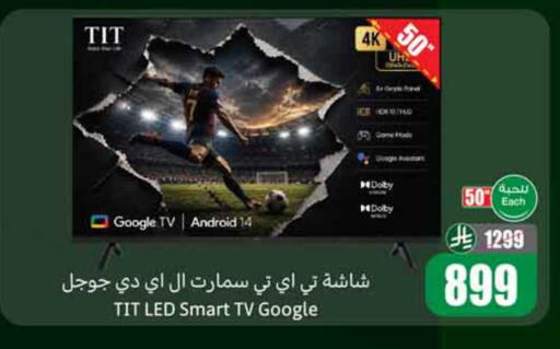 available at أسواق عبد الله العثيم in مملكة العربية السعودية, السعودية, سعودية - نجران