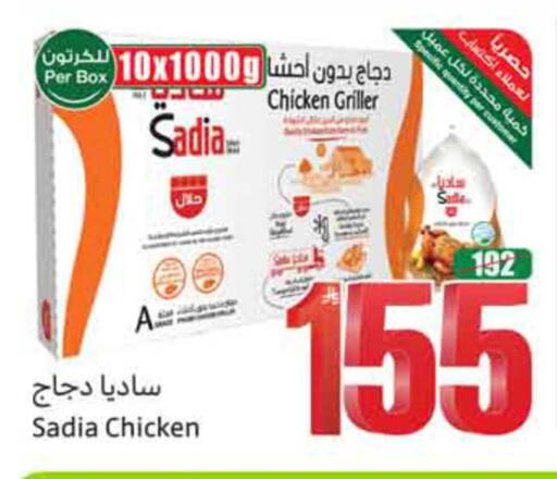 available at أسواق عبد الله العثيم in مملكة العربية السعودية, السعودية, سعودية - محايل