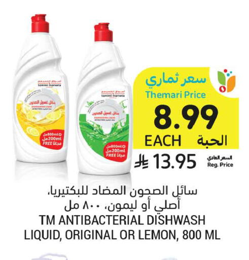 Lemon available at أسواق التميمي in مملكة العربية السعودية, السعودية, سعودية - عنيزة