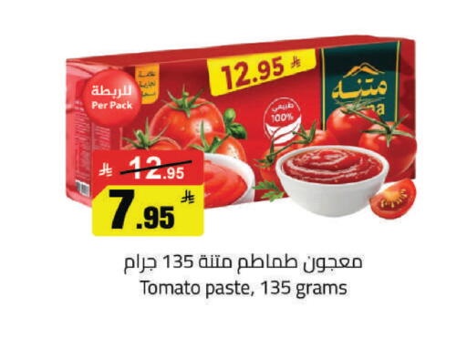 Tomato available at مخازن هايبرماركت in مملكة العربية السعودية, السعودية, سعودية - حفر الباطن