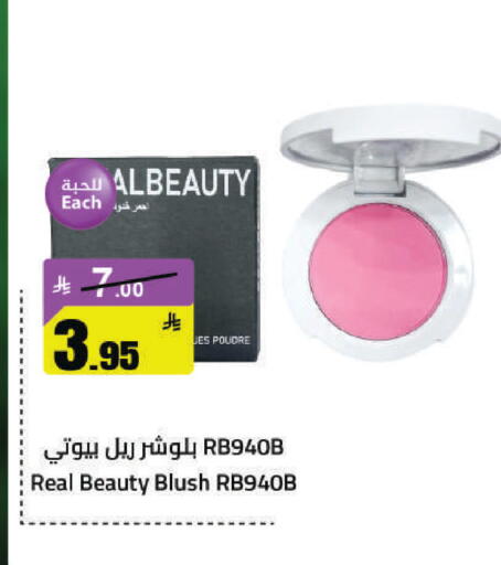 available at مخازن هايبرماركت in مملكة العربية السعودية, السعودية, سعودية - حفر الباطن