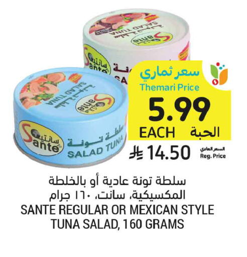 available at أسواق التميمي in مملكة العربية السعودية, السعودية, سعودية - بريدة
