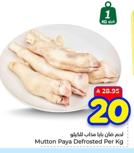 available at هايبر الوفاء in مملكة العربية السعودية, السعودية, سعودية - الخرج