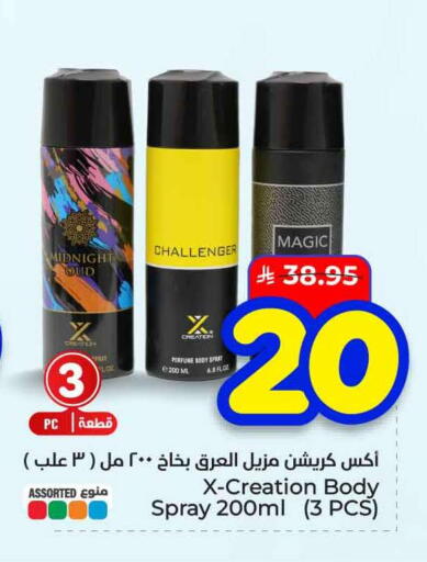 available at هايبر الوفاء in مملكة العربية السعودية, السعودية, سعودية - الرياض