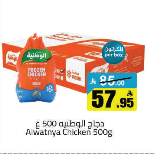 available at مخازن هايبرماركت in مملكة العربية السعودية, السعودية, سعودية - حفر الباطن