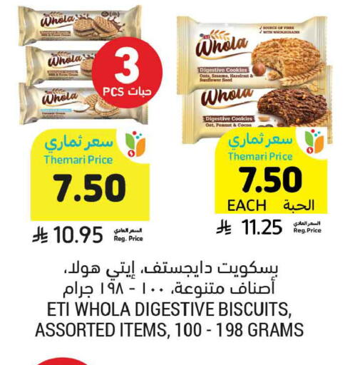 Sesame available at Tamimi Market in KSA, Saudi Arabia, Saudi - Al Khobar