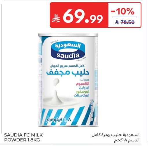 available at كارفور in مملكة العربية السعودية, السعودية, سعودية - المنطقة الشرقية