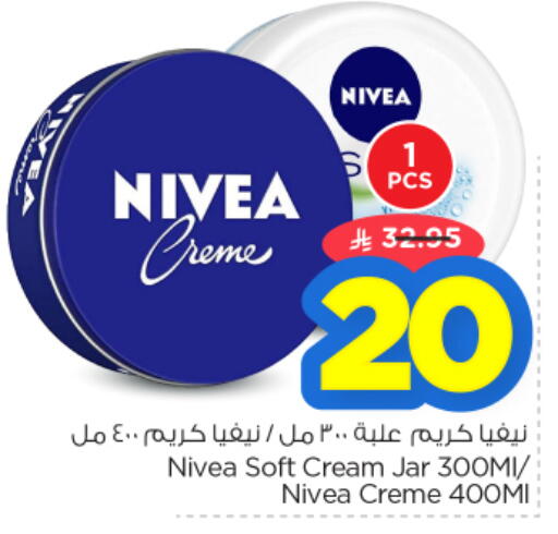 available at نستو in مملكة العربية السعودية, السعودية, سعودية - الخرج