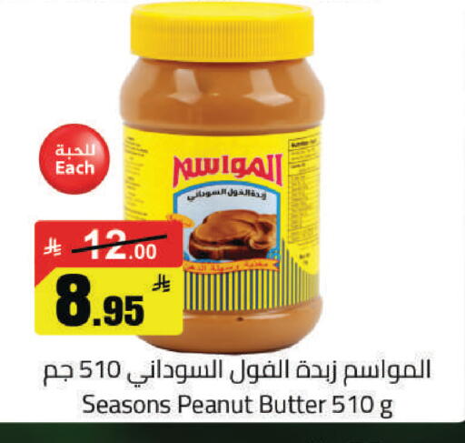 available at مخازن هايبرماركت in مملكة العربية السعودية, السعودية, سعودية - حفر الباطن