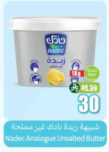 available at أسواق عبد الله العثيم in مملكة العربية السعودية, السعودية, سعودية - نجران