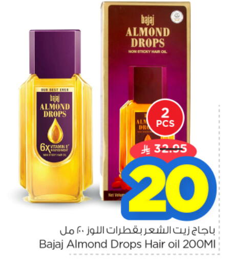 available at نستو in مملكة العربية السعودية, السعودية, سعودية - الرياض