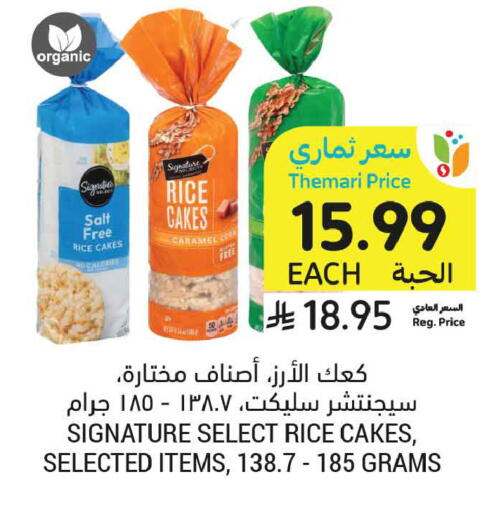 available at أسواق التميمي in مملكة العربية السعودية, السعودية, سعودية - الأحساء‎