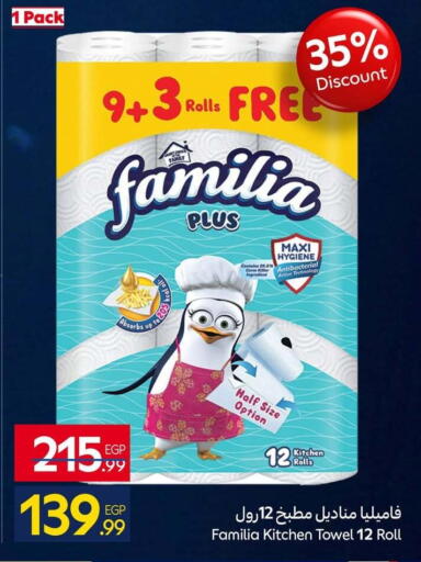 available at كارفور in Egypt - القاهرة