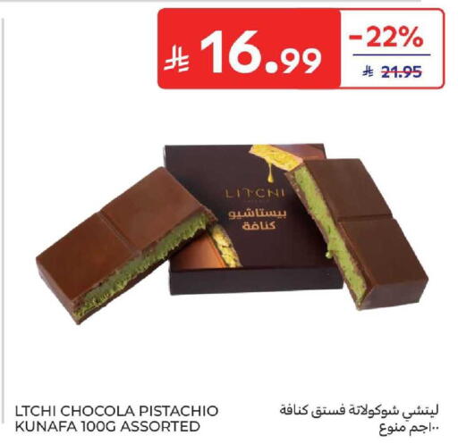 available at كارفور in مملكة العربية السعودية, السعودية, سعودية - الرياض