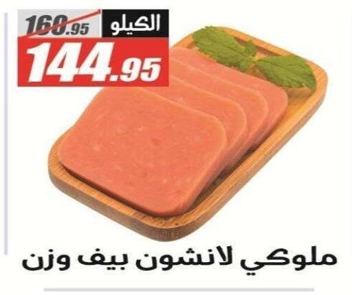 available at الفرجاني هايبر ماركت in Egypt - القاهرة