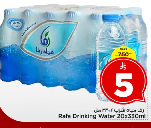 available at Mark & Save in KSA, Saudi Arabia, Saudi - Al Hasa