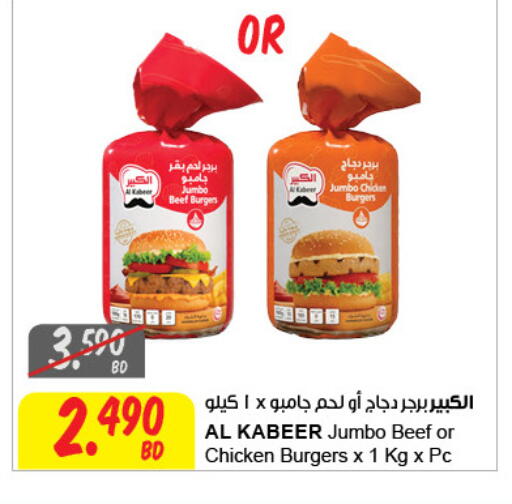 available at مركز سلطان in البحرين
