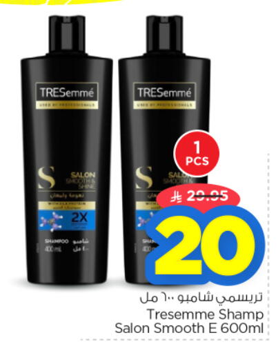 available at نستو in مملكة العربية السعودية, السعودية, سعودية - الرياض