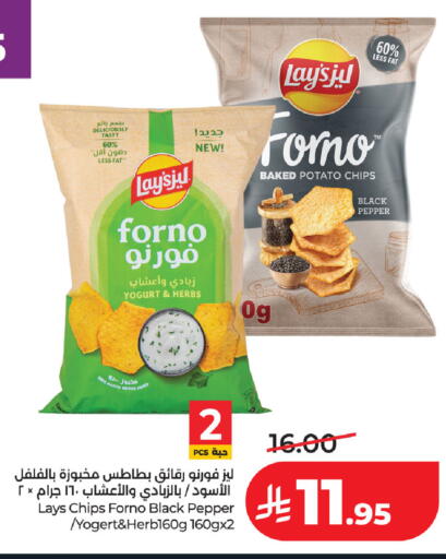 Potato Pepper available at لولو هايبرماركت in مملكة العربية السعودية, السعودية, سعودية - حفر الباطن
