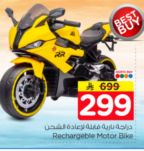 available at نستو in مملكة العربية السعودية, السعودية, سعودية - الرياض