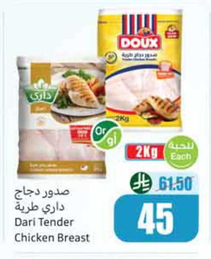 available at أسواق عبد الله العثيم in مملكة العربية السعودية, السعودية, سعودية - نجران