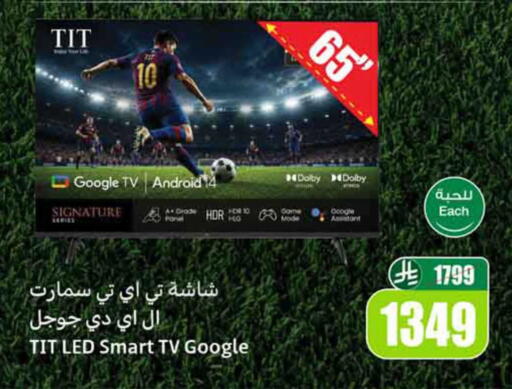 available at أسواق عبد الله العثيم in مملكة العربية السعودية, السعودية, سعودية - نجران