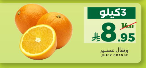 Orange available at Mira Mart Mall in KSA, Saudi Arabia, Saudi - Jeddah