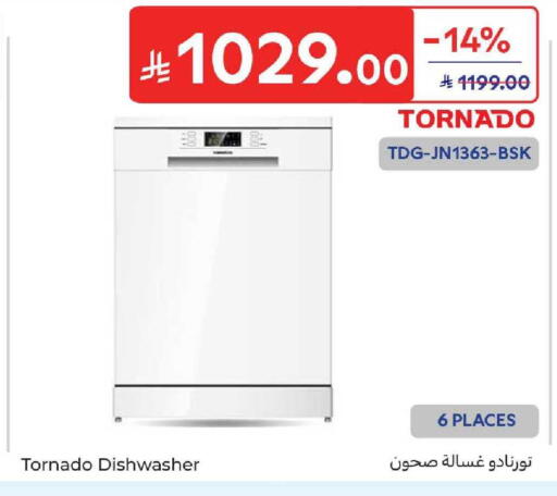 available at كارفور in مملكة العربية السعودية, السعودية, سعودية - المدينة المنورة