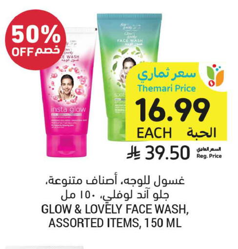 available at أسواق التميمي in مملكة العربية السعودية, السعودية, سعودية - الأحساء‎