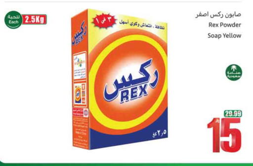 available at Othaim Markets in KSA, Saudi Arabia, Saudi - Rafha